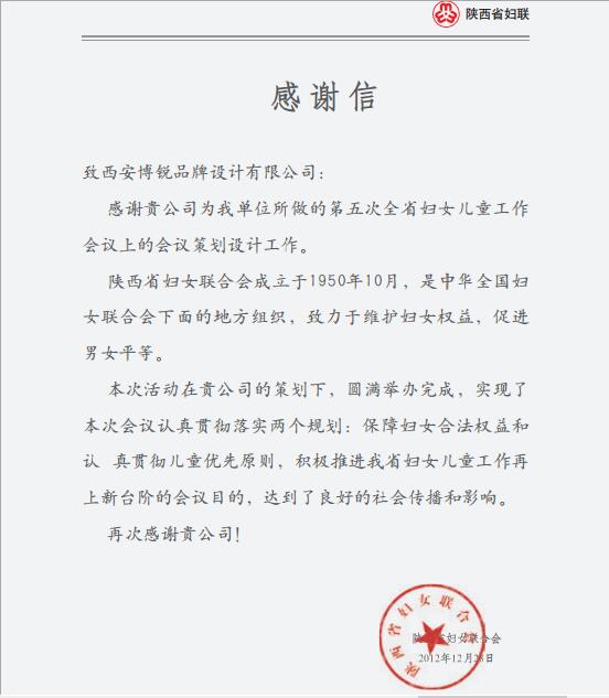 西安宣傳冊設計